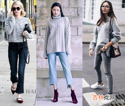 灰色衣服配什么颜色好看?