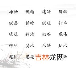 带辰字的男孩名字 带辰字的好听的男孩名字
