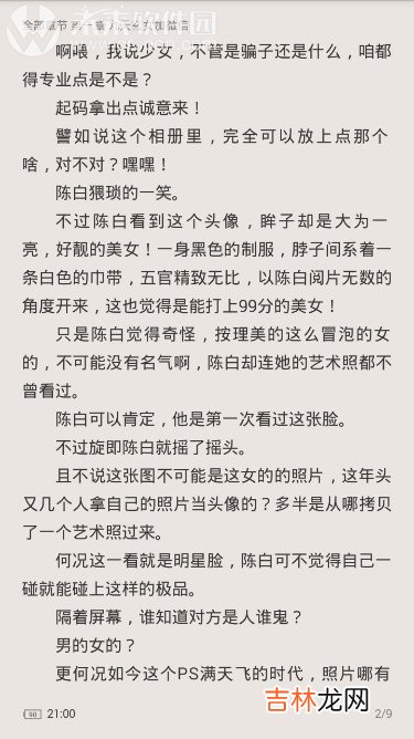 姓陈的女孩名字 姓陈的女生取什么名字好听?