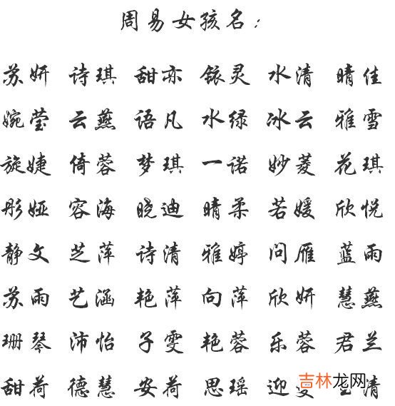 易经里的好名字 取名字，男孩都要有，姓王，最