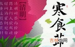 2020庚子鼠年寒食节出生缺木男孩怎么起名？