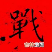 军团名字大全霸气 霸气帮派名字大全