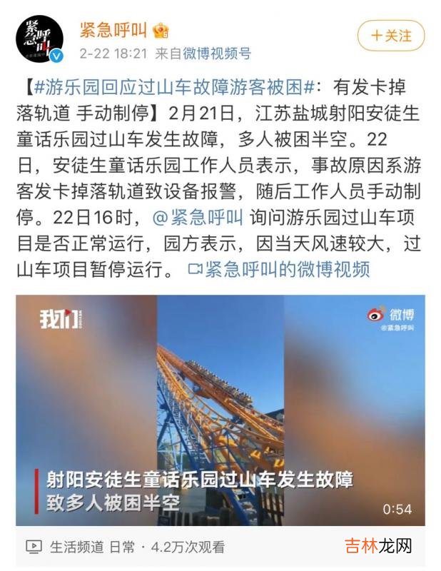 过山车脱轨几率有多大 过山车脱轨全过程
