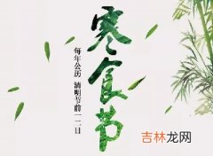 适合2020寒食节出生缺土男孩的好名字