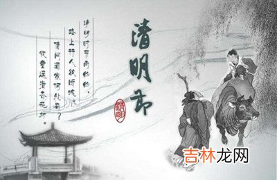 2020清明节出生的是什么星座?清明出生缺木女孩起名