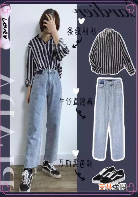 衬衫搭配什么裤子好看？