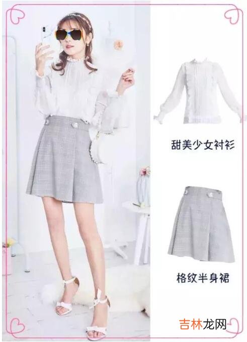 衬衫搭配什么裤子好看？