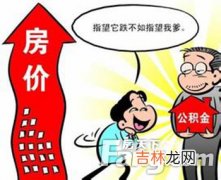 按揭房怎么加老婆名字 房屋有按揭贷款，房产证