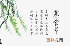 2020年4月3日寒食节出生缺金女孩起名推荐