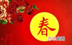 2019己亥年除夕出生的五行属什么？五行关系解析