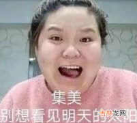 集美是什么梗