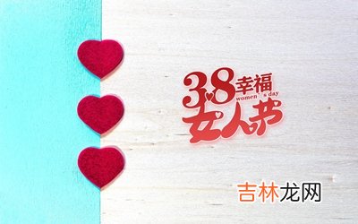 2020年三八妇女节出生的男孩五行缺什么怎么起名？