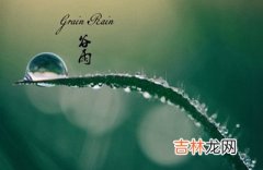 2020鼠年谷雨出生的女孩八字缺木带木字旁好名字