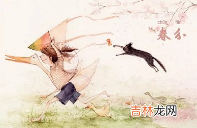 生肖属狗出生在春分节气的人是不是命很不好？