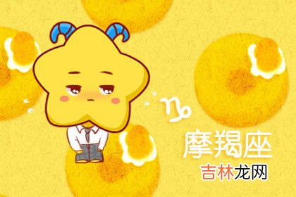 闹闹女巫每日运势吉兇6月3日