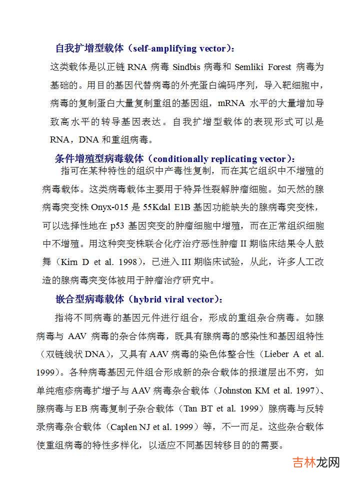 载体是什么意思造句 载体是什么意思