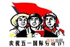 2020年五一劳动节出生的五行缺土取名适合男孩的名字