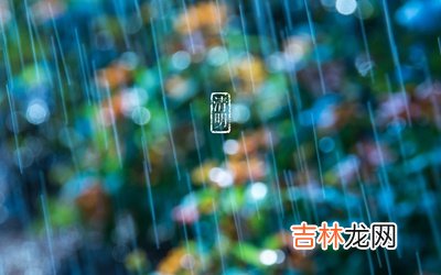 2020年清明节子时出生宝宝喜用神是什么怎么起名?