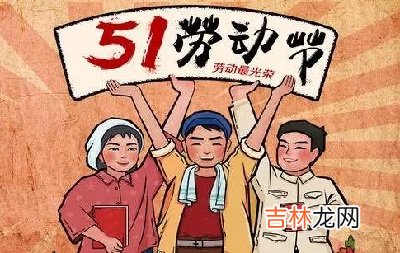 2020鼠年五一劳动节出生的孩子怎么起名字？