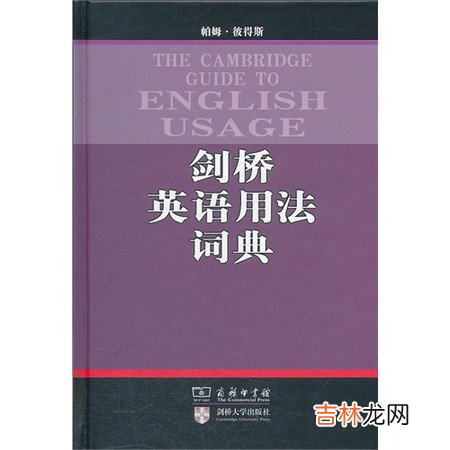 亲戚的英文新闻 亲戚的英文