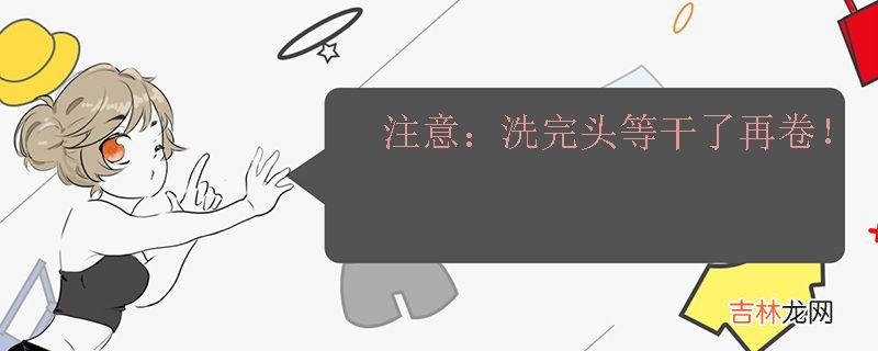 陶瓷卷发棒伤发吗