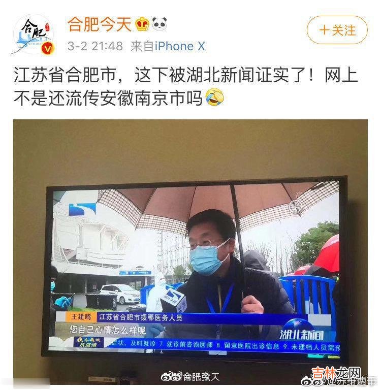 江苏省合肥市是什么梗