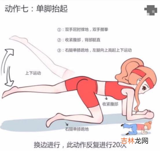 怎样才能瘦腿最快最有效的动作