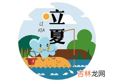 立夏出生的女孩小名好听的，2020年立夏宝宝命如何？