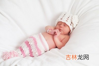 2020庚子年四月十七日出生的宝宝命运好不好？