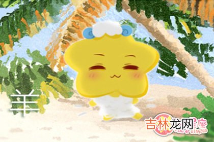 属鸡和属羊的适合做夫妻吗