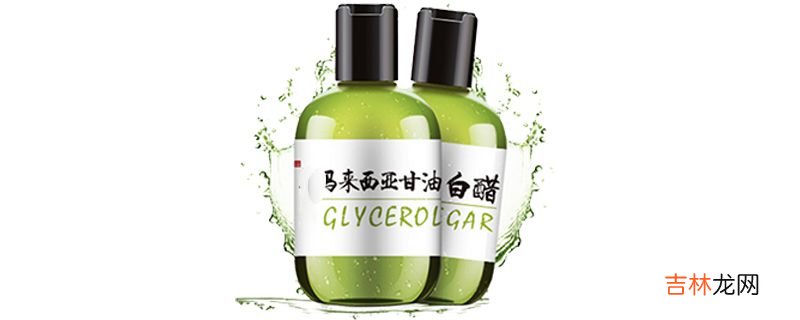 甘油在哪里买-甘油可以直接擦脸吗?