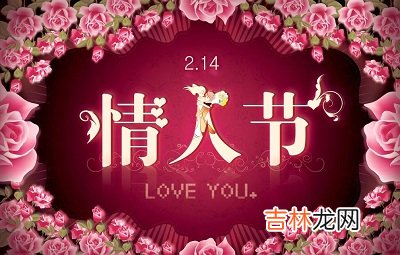 虎年2月14日情人节出生的人命运好不好？