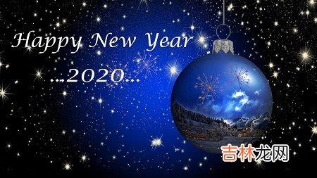 2020鼠年农历闰四月二十日出生的宝宝命运好不好？