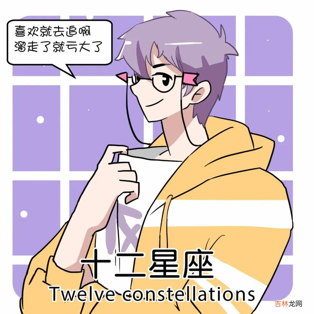 越老越风流的五大星座男