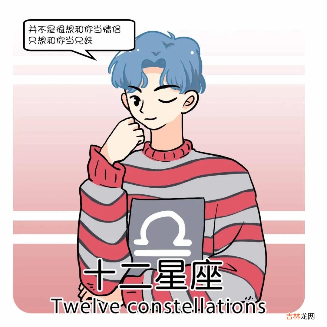越老越风流的五大星座男