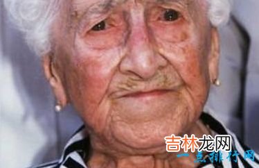 有记录的 寿命最长的人 活了122岁