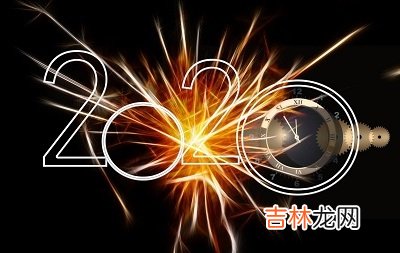 2020鼠年农历五月二十一日出生的宝宝命运好不好?