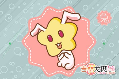 87属兔和88属龙不合吗