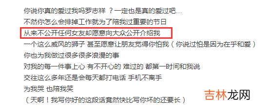 星八卦|深扒罗志祥,揭露渣男本色