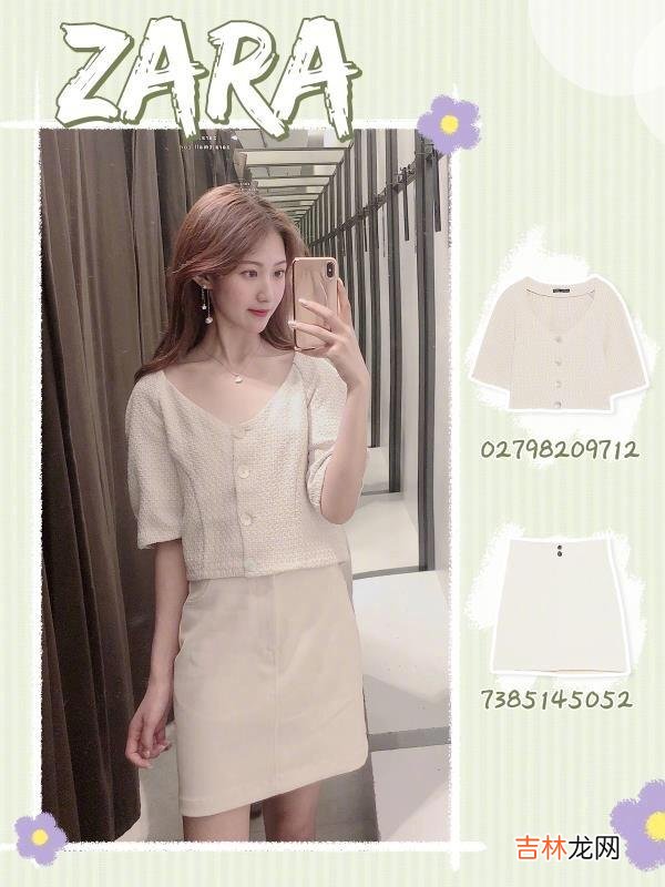 zara衣服最佳搭配推荐
