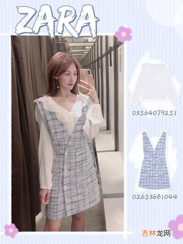 zara衣服最佳搭配推荐
