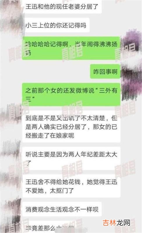 王迅出轨了 王迅出轨是真的吗