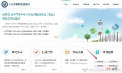 中小学教师资格证官网入口 中小学教师资格证报名条件