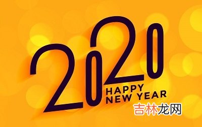 2020鼠年农历五月初二日出生的宝宝命运如何？