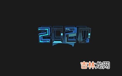 2020鼠年农历五月三十日出生的宝宝命运好不好？