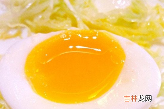流心蛋吃了有什么危害
