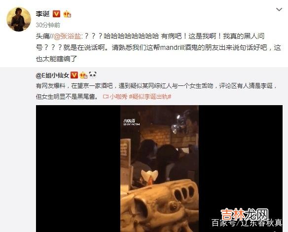 李诞和黑尾酱的婚姻 李诞黑尾酱确认离婚