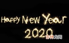 2020鼠年农历六月初六出生的孩子命理解析！