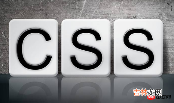 为什么浏览器中css加载失败-如何保证css加载成功?