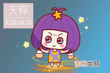 靠爱情获取生存资源的星座女